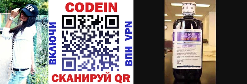 Кодеиновый сироп Lean напиток Lean (лин)  Купить закладки  Кудымкар 
