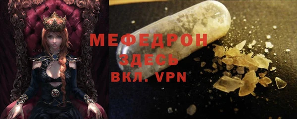 MESCALINE Арсеньев