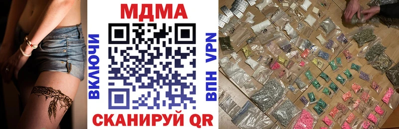 MDMA кристаллы  Купить  Кудымкар 