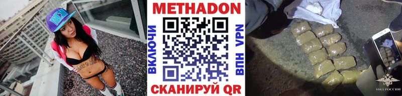 Купить  Кудымкар  Метадон VHQ 